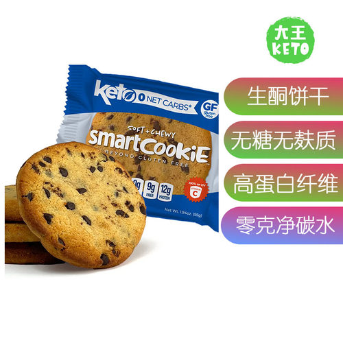 SmartBaking生酮饼干