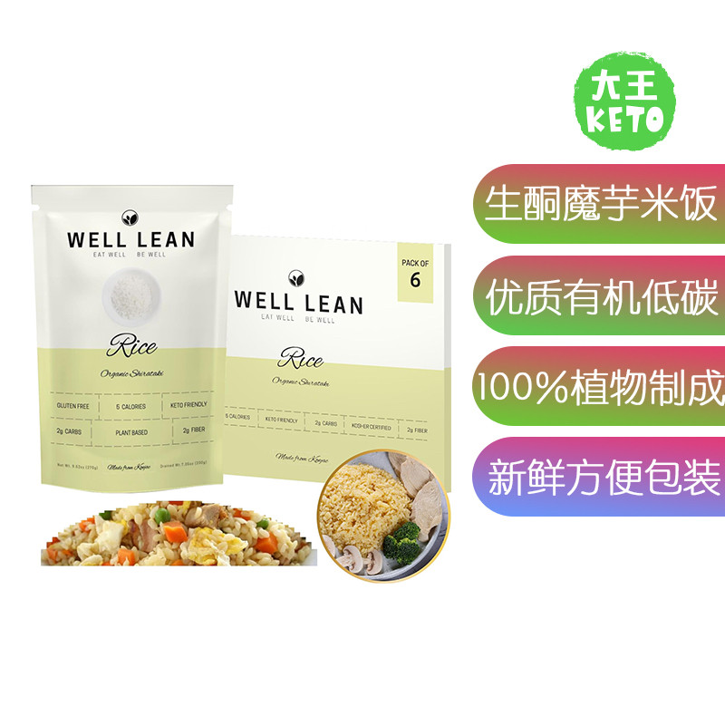 美国直邮 Well Lean Shirataki KETO Rice 有机低热量生酮魔芋米