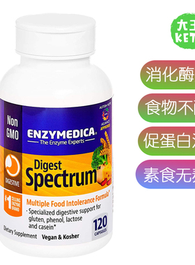 美国直邮 Enzymedica Food Intolerance Support食物不耐受消化酶