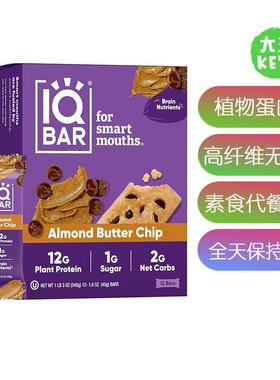 美国直邮 IQBAR Brain and Body Plant Protein Bars 植物蛋白棒