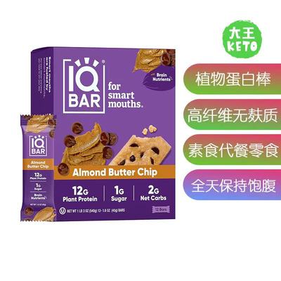 美国直邮 IQBAR Brain and Body Plant Protein Bars 植物蛋白棒