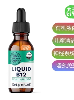 美国直邮 Vimergy USDA Organic B12 儿童有机液体B12 1-18岁适用