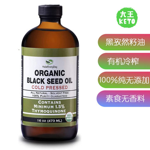 HalalEveryDay有机黑籽油