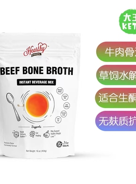 美国直邮 Hearthy Foods Beef Bone Broth 草饲水解牛骨汤粉 454g