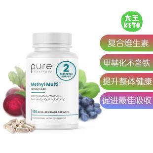 美国直邮 Pure Therapro Rx Methyl Multi甲基化复合维生素不含铁