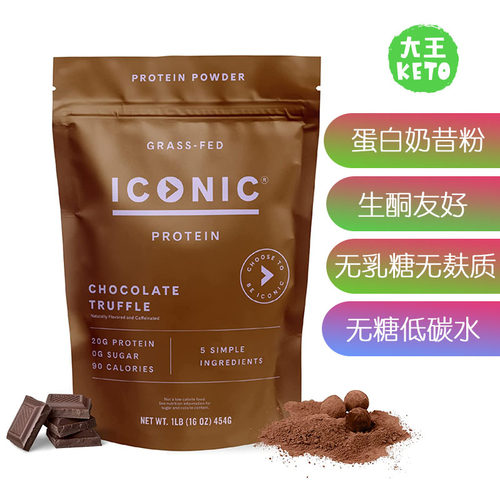 Iconic天然蛋白奶昔粉生酮友好