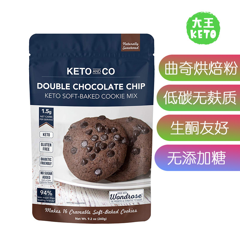 美国直邮 Keto and Co  Soft-Baked Cookie Mix 生酮曲奇烘焙粉