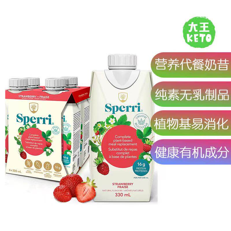 美国直邮 Sperri Plant-Based Meal Replacement 高营养即饮奶昔