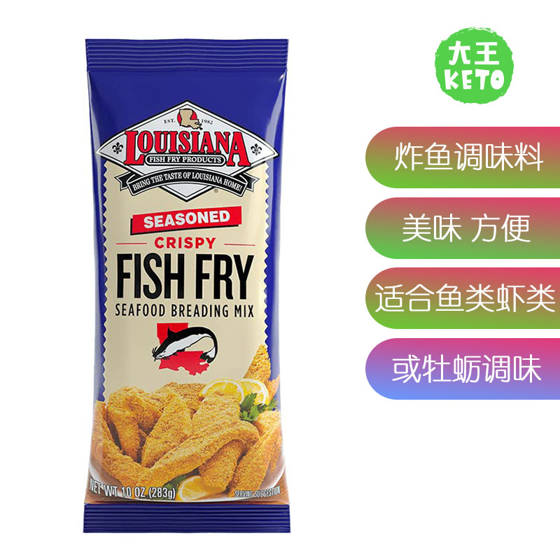 LouisianaFishFry炸鱼调料