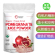 Powder有机石榴粉无麸质 Ingredients Pomegranate 美国直邮Micro