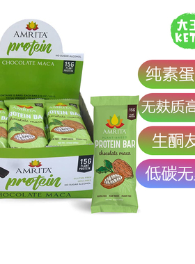 美国直邮 Amrita KETO Vegan Protein Bars 生酮纯素蛋白棒高纤维