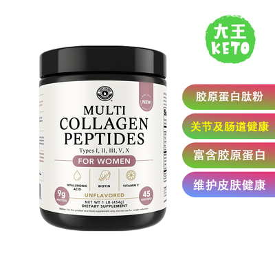 LeftCoast复合胶原蛋白肽粉