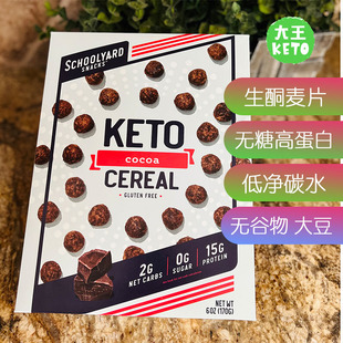 美国直邮Schoolyard Keto Cerealc早餐麦片高蛋白低碳 Snacks