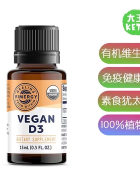 美国直邮 Vimergy  Organic Vegan Vitamin D3 有机素食维生素D3