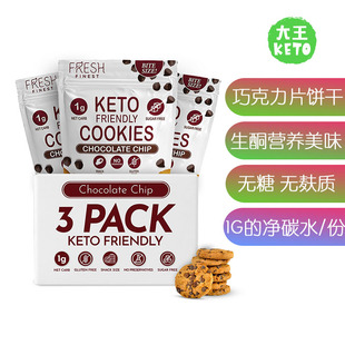 Chip 美国直邮Fresh Chocolate Keto Cookies巧克力片饼干 Finest