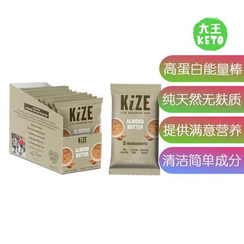 美国直邮KiZE Energy Bars 蛋白营养代餐能量棒 清洁简单成分10支