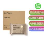 Nutrition 蛋白质泡芙棒 Protein Bars 12支 Puff 美国直邮ProMix