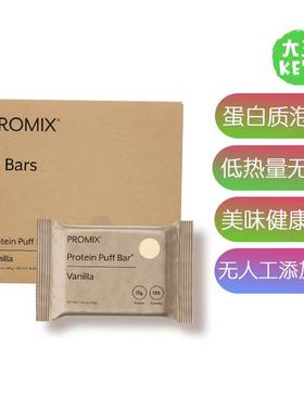美国直邮ProMix Nutrition Protein Puff Bars 蛋白质泡芙棒 12支