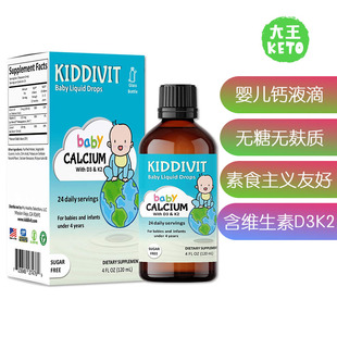 Calcium 美国直邮 Baby Liquid Kiddivit Drops婴儿液体钙滴剂