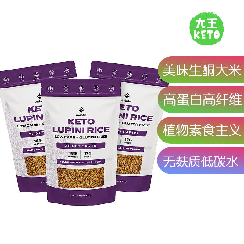 Aviate益生元纤维低碳生酮大米