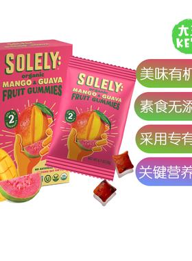 美国直邮 OLELY Organic Mango&Guava Fruit Gummies有机果味软糖