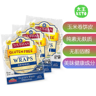 美国直邮 Tortilla Wraps 原味无麸质玉米卷饼 Bakeries Toufayan