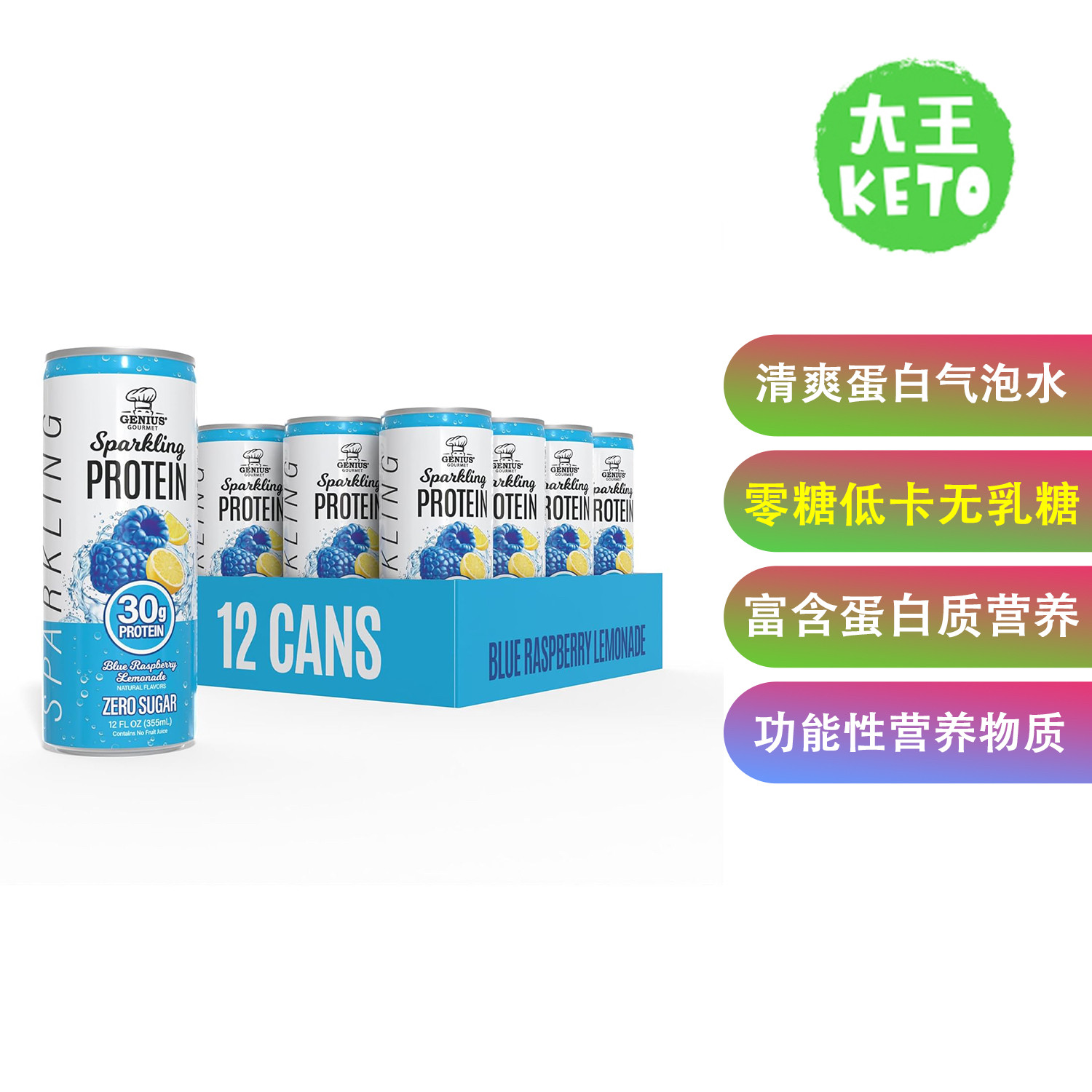 美国直邮Genius Gourmet Clear Protein Sparkling清爽蛋白气泡水