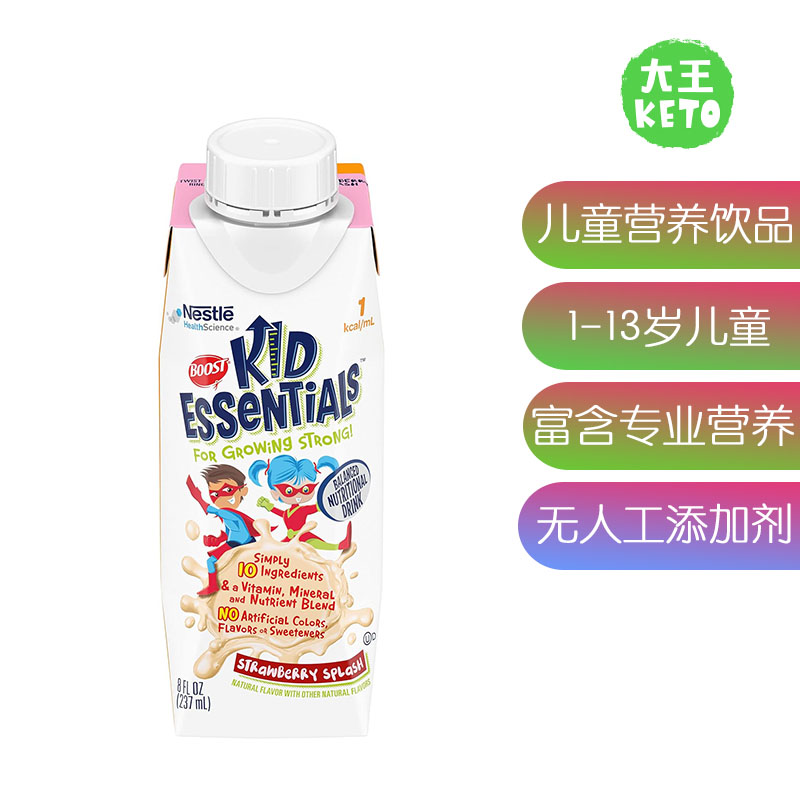 美国直邮 BOOST Kid Essentials Splash 儿童专业营养饮品1-13岁
