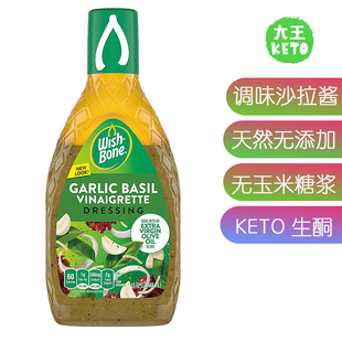 美国直邮WishBone keto Salad Dressing意大利风味沙拉酱生酮友好