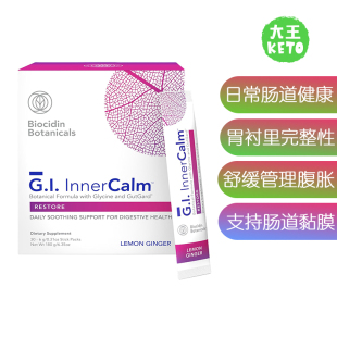 日常肠道健康 Botanical 美国直邮 Research Calm Bio Inner