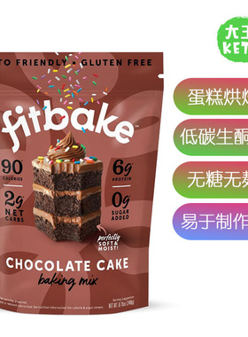 美国直邮 FitBake Chocolate Cake Baking Mix 巧克力蛋糕烘焙粉