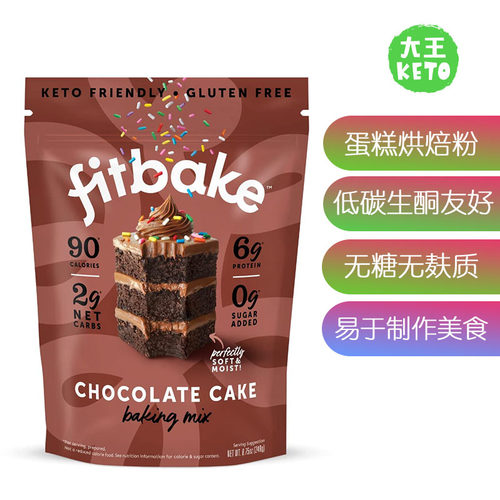 FitBake巧克力蛋糕烘焙粉生酮