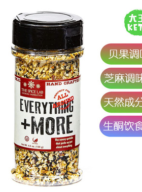 美国直邮 The Spice Lab Everything Bagel Seasoning 贝果调味料