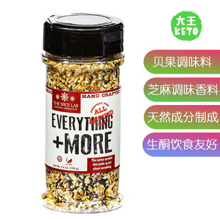 美国直邮 The Spice Lab Everything Bagel Seasoning 贝果调味料