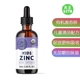 Kids 儿童有机液体锌 Zinc 18岁适用 Vimergy Organic 美国直邮