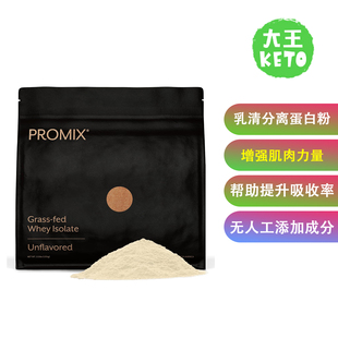 美国直邮ProMix Nutrition Whey Isolate天然乳清分离蛋白粉2.5磅