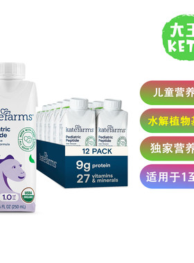 KATEFARMS儿童有机营养奶昔
