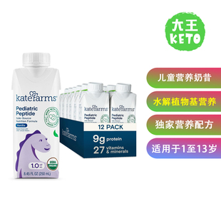 美国直邮KATE FARMS Organic Pediatric Peptide儿童有机营养奶昔