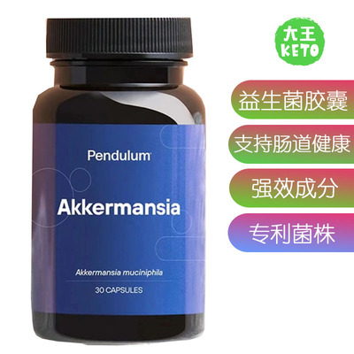 pendulum益生菌胶囊支持肠道