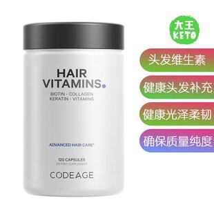 头发维生素补剂 美国直邮Codeage 120粒 mcg 10000 Hair Vitamins