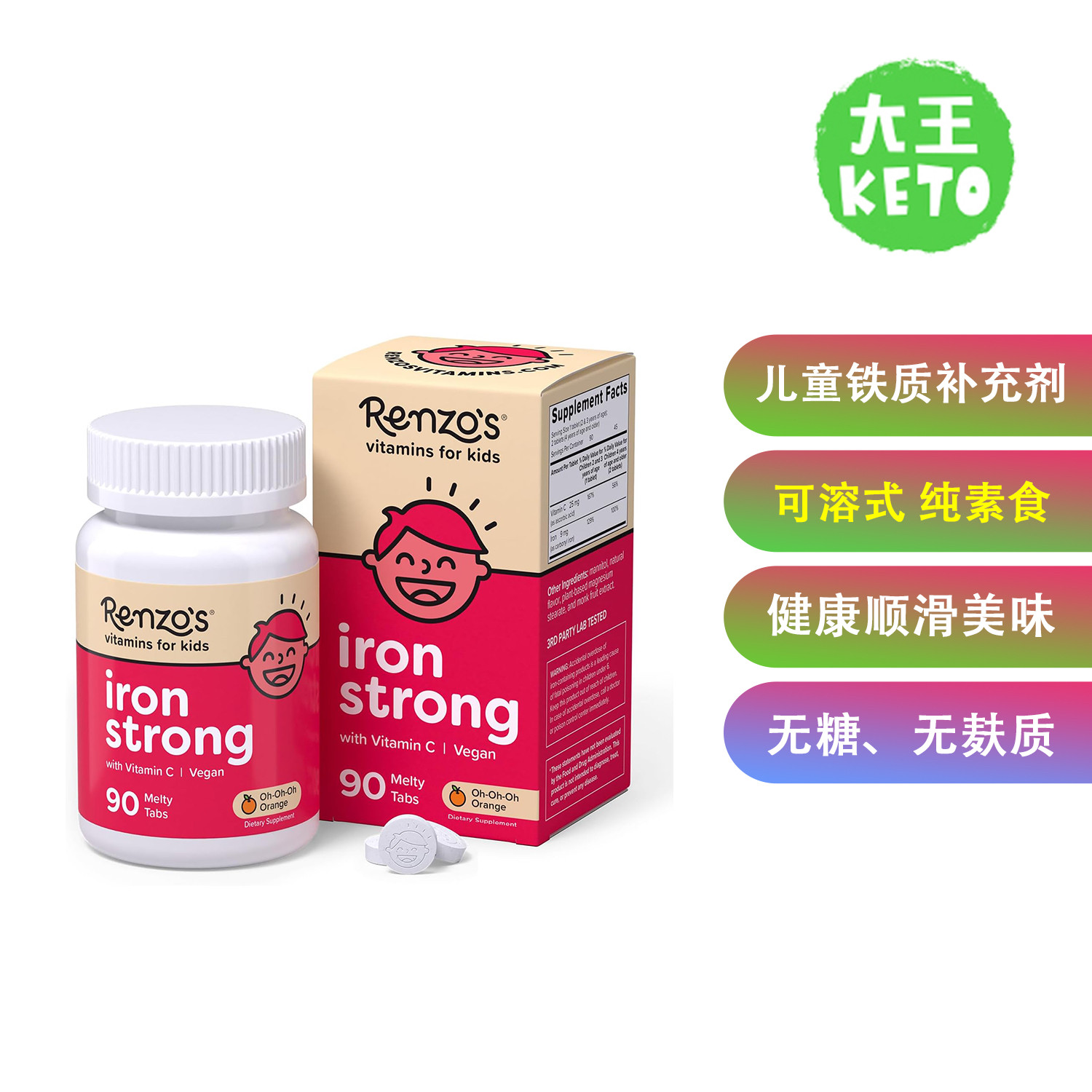 美国直邮 Renzo's Iron Supplements for Kids 儿童铁质补充剂
