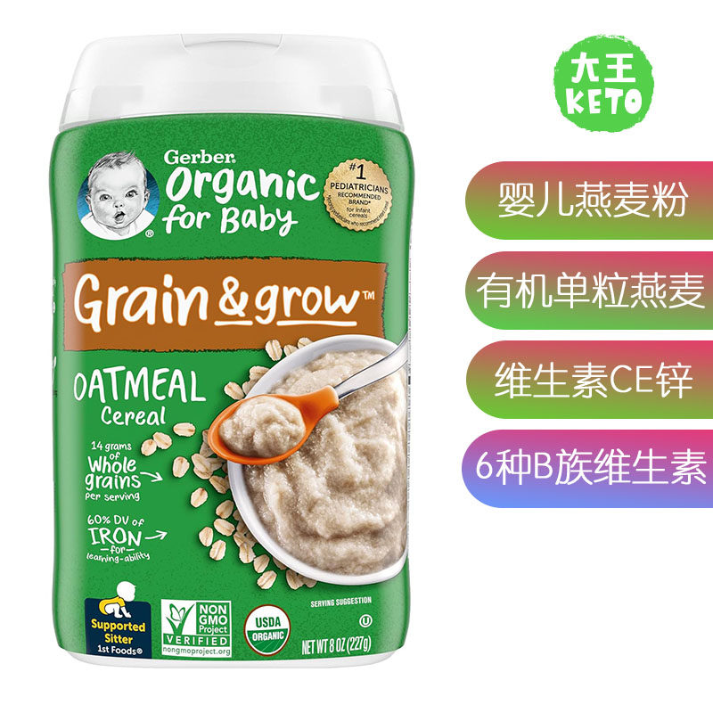 美国直邮 Gerber Baby Cereal, 1st Foods 婴儿辅食燕麦粉一阶段