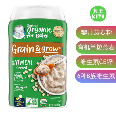 美国直邮 Gerber Baby Cereal, 1st Foods 婴儿辅食燕麦粉一阶段