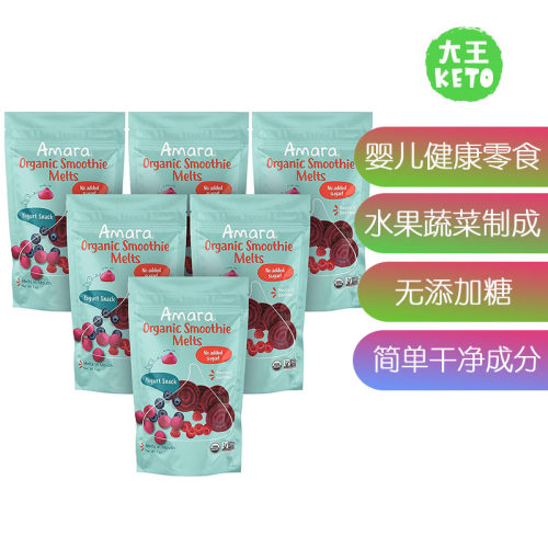 Amara有机水果蔬菜制成婴儿溶豆