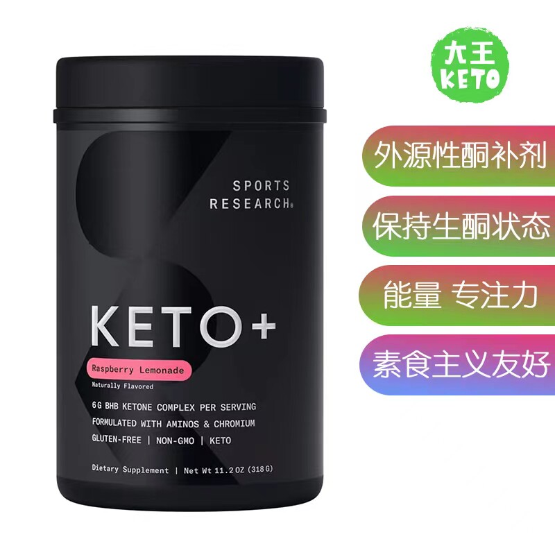 美国直邮 Sports Research Keto Plus™ Exogenous外源酮补剂315g