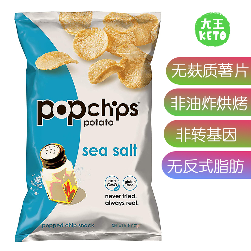 美国直邮无麸质非油炸烘烤薯片