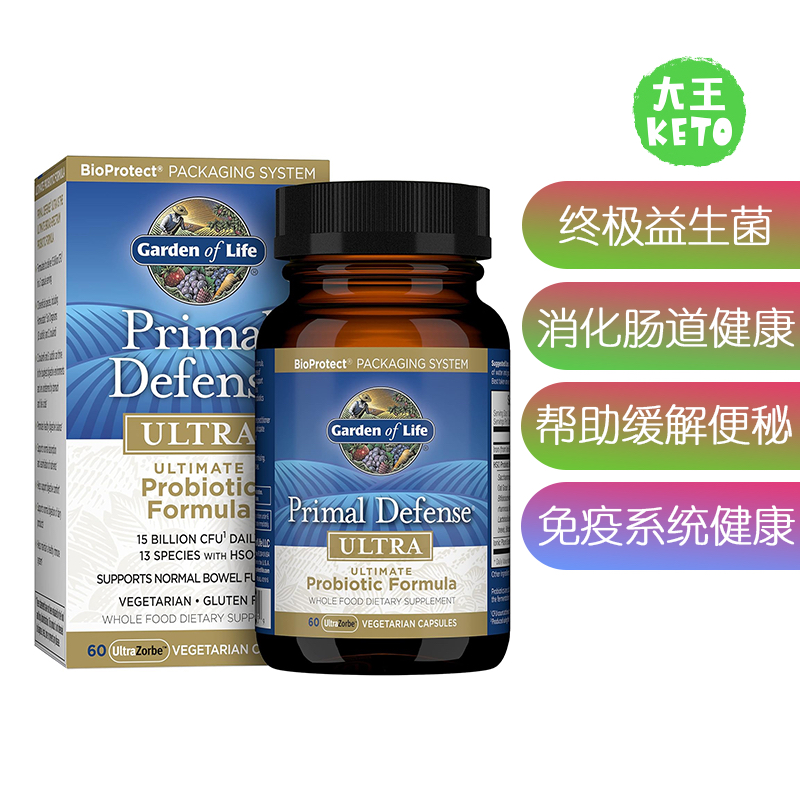 GardenofLifeUltra有机益生菌