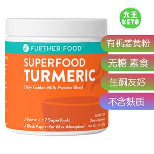 Food 美国直邮Further Turmeric无糖生酮纯素食有机生姜姜黄粉