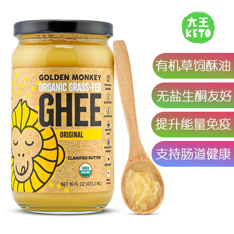 美国直邮GOLDEN MONKEY Organic Ghee Butter Grass 草饲有机酥油 粮油调味/速食/干货/烘焙 黄油 原图主图