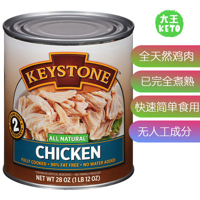 Keystone全天然鸡肉罐头无人工